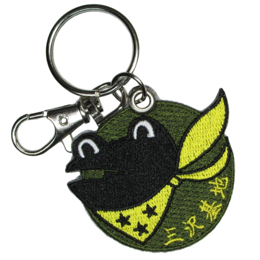 キーホルダー 航空自衛隊 三沢基地 第301飛行隊刺繍 カエル KR21-TN