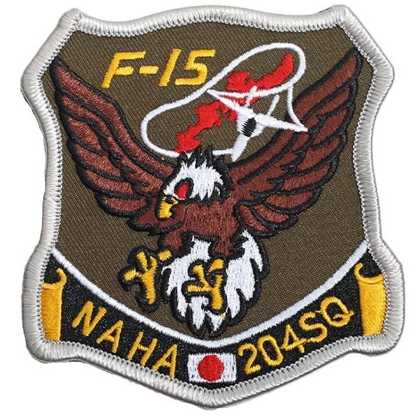 パッチ 航空自衛隊 那覇基地 第204飛行隊 PA104-TN 空自 自衛隊グッズ