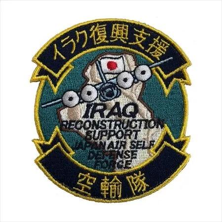パッチ 航空自衛隊 小牧基地 イラク復興支援 PA171-TZ 空自 自衛隊
