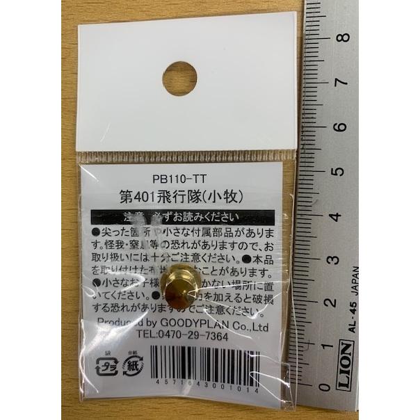 ピンバッチ 部隊マーク 航空自衛隊 小牧基地 第401飛行隊 PB110-TT