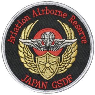 ☆極希少☆ 陸上自衛隊 第1空挺団 第1普通科大隊 第3中隊 パッチ 入手困難品 パッチ 陸上自衛隊 陸上総隊 第1空挺団 空挺要員 PG27-TZ 陸自 AIRBORN
