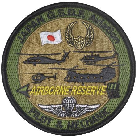パッチ 陸上自衛隊 陸上総隊 第1空挺団 空挺航空整備要員 PG28-TZ 陸自