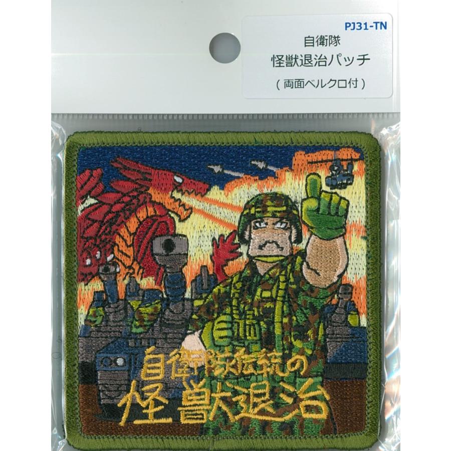 バズワッペンバッジセット 楽天市場】【SS対象 20%OFF】オリジナル