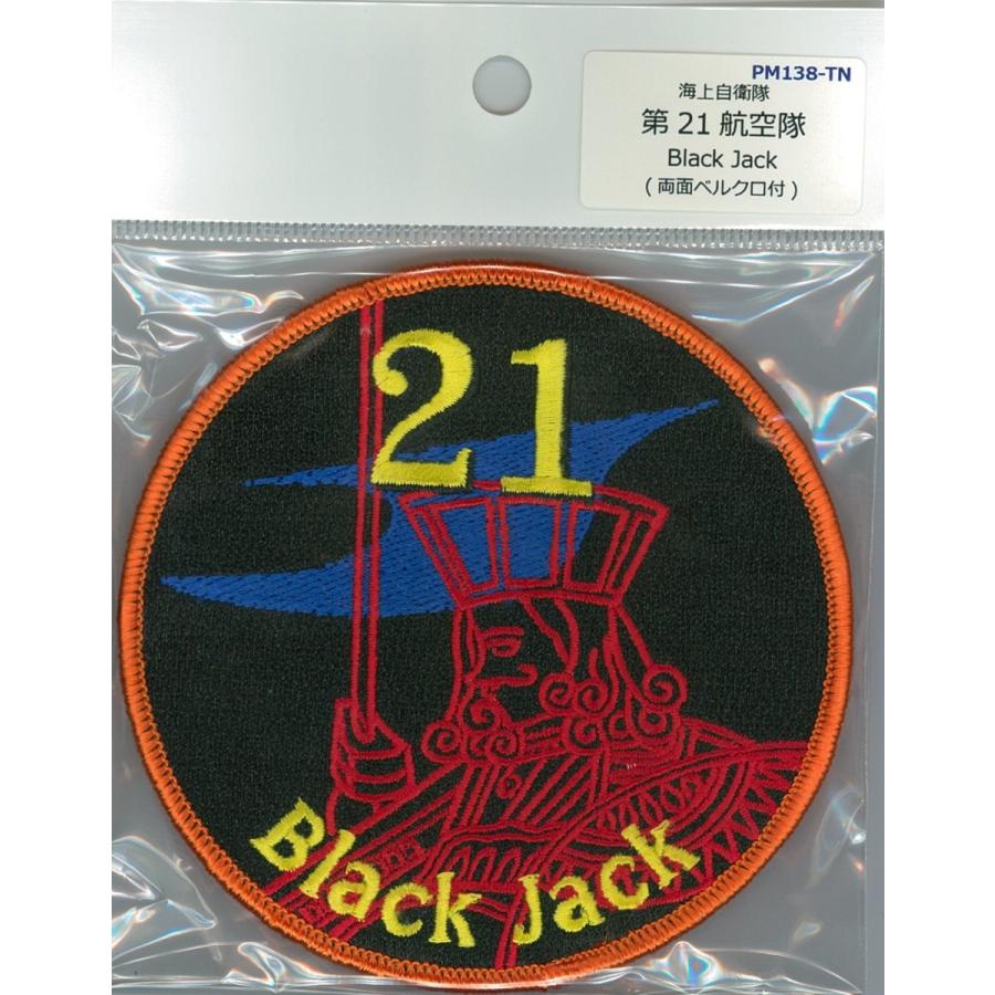 パッチ 海上自衛隊 館山航空基地 第21航空隊 PM138-TN 海自 自衛隊