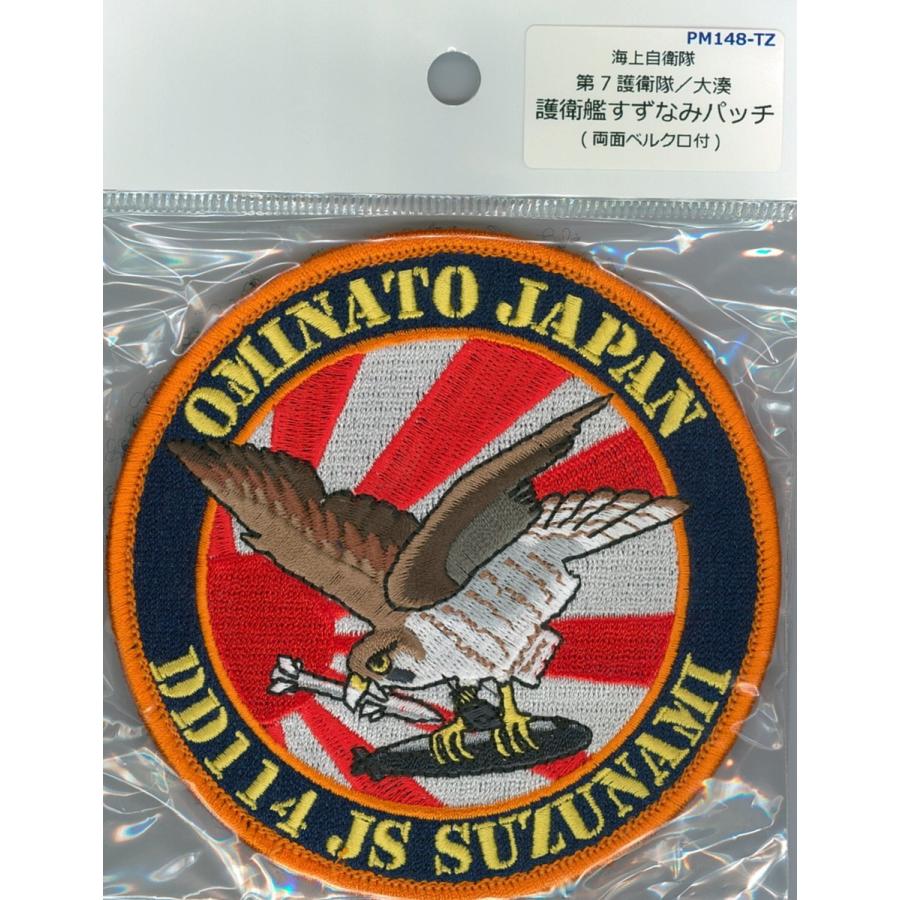 パッチ 海上自衛隊 護衛艦すずなみ DD-114 PM148-TZ 海自 自衛隊グッズ