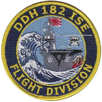 パッチ 海上自衛隊 護衛艦いせ DDH-182 飛行科 PM46-TZ 海自 自衛隊