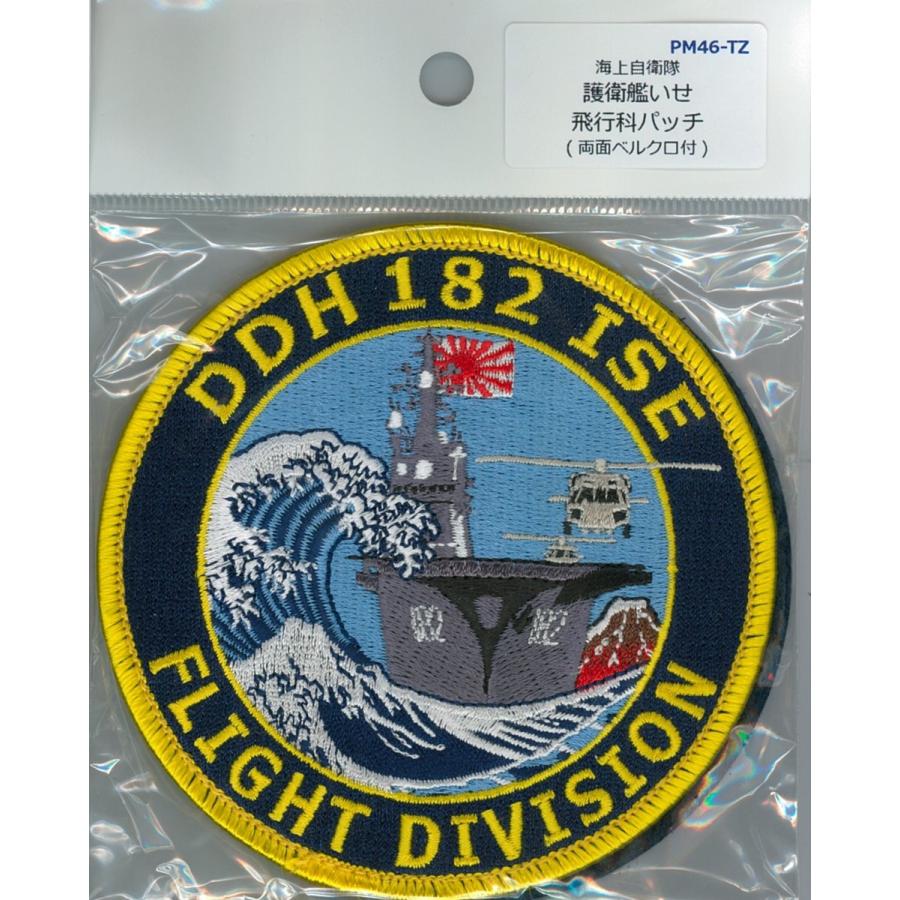 海自自衛隊 いせチャレンジコイン DDH182 海自自衛隊 いせ