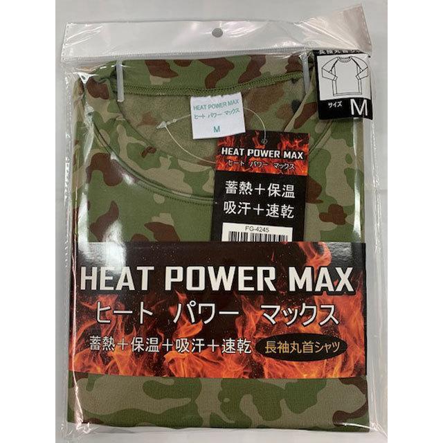 Tシャツ 陸上自衛隊 長袖 ヒートパワーマックスシャツ 迷彩 Tシャツ 陸上自衛隊 長袖 ヒートパワーマックスシャツ 迷彩