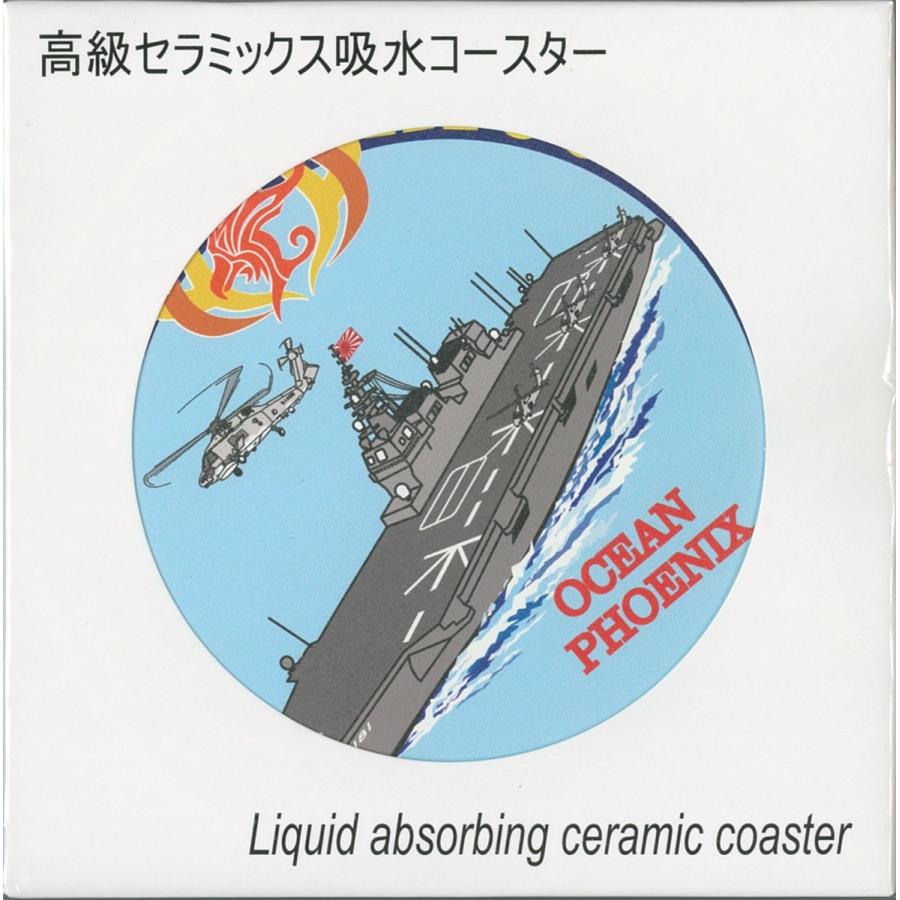 セラミック吸水コースター 海上自衛隊 護衛艦ひゅうが ロゴマーク DDH
