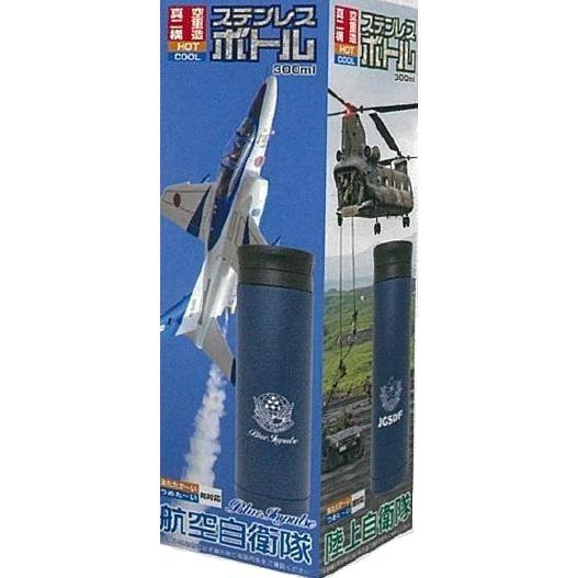 ステンレスボトル 300ml 航空自衛隊 ブルーインパルス エンブレム