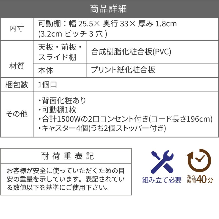 キッチン 隙間収納 ラック 幅30 高さ90 奥行40 スリム キャスター コンセント 家電ラック スリム 食器棚 家電収納 キッチン収納 隙間ラック｜pleconeco｜19