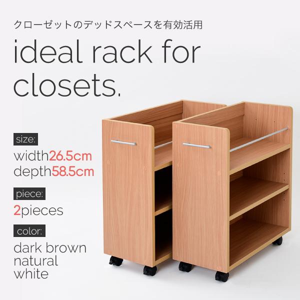 クローゼット 高額売筋 ラック 収納 2個セット ファイル 幅26 5 奥行58 5 キャスター付き ワイド 生活用品 日用品 棚 ワゴン スライド 隙間 大容量 本棚 コミック