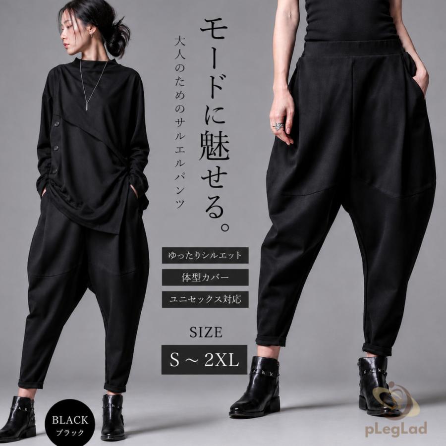 サルエルパンツ レディース クロップドパンツ モード系 パンツ 9分丈
