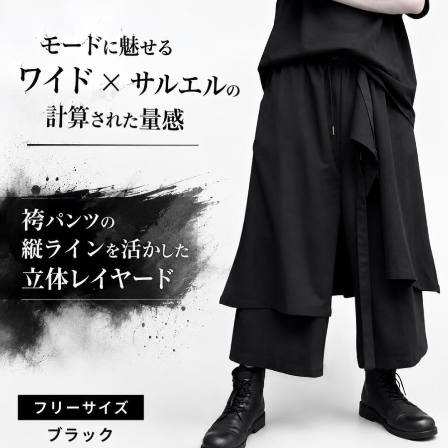 サルエルパンツ メンズ 袴 レイヤード ワイドパンツ クロップドパンツ