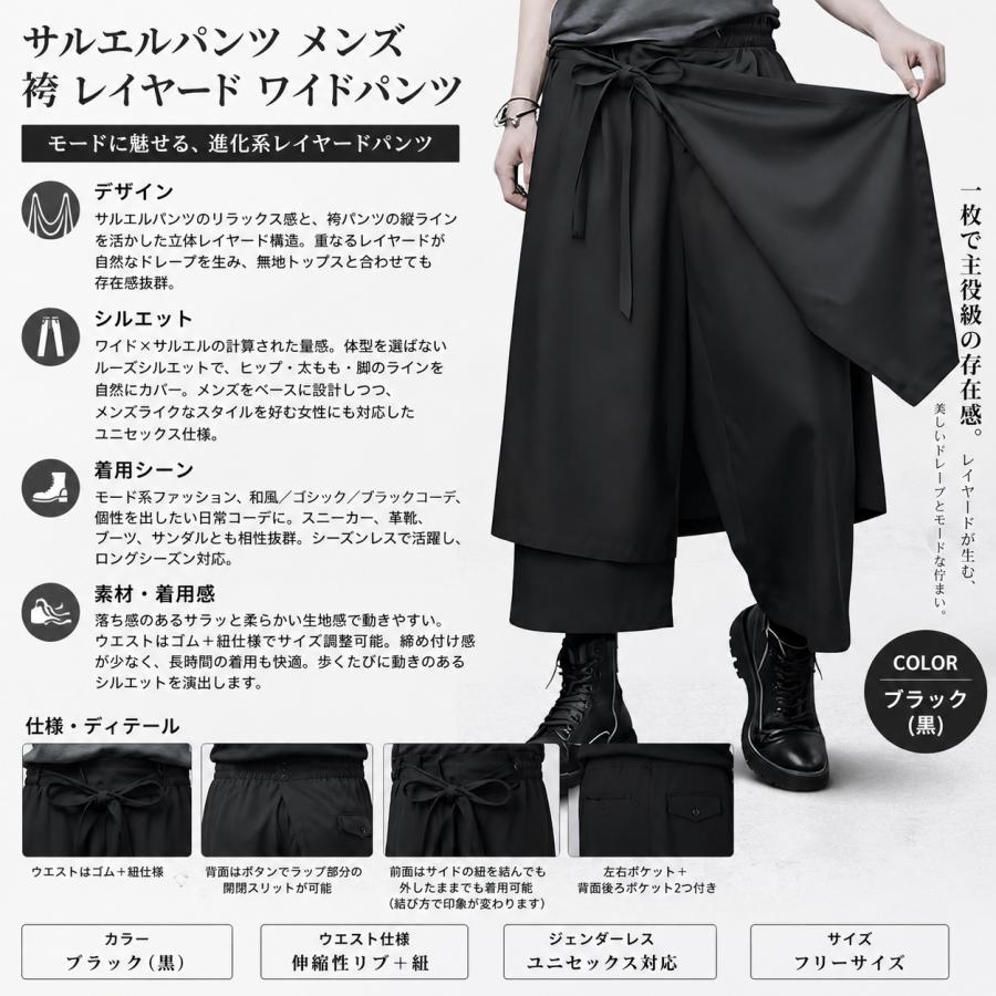 サルエルパンツ メンズ 袴 レイヤード ワイドパンツ クロップドパンツ