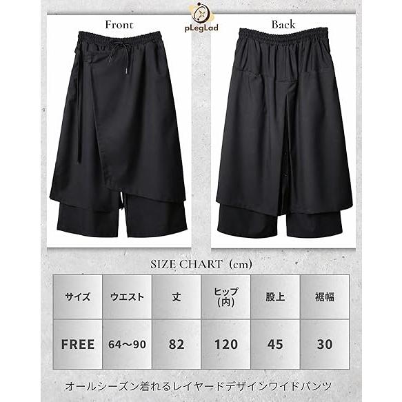 サルエルパンツ メンズ 袴 レイヤード ワイドパンツ クロップドパンツ