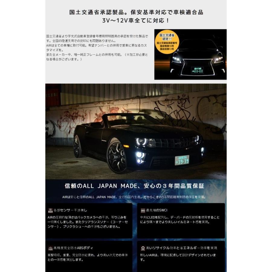 即納電光ナンバー車検対応led字光式ナンバープレート Airナンバー1枚 税込 送料無料 普通車にも軽自動車にも対応の激薄2mmledプレート Air1 プレンヌ 通販 Yahoo ショッピング