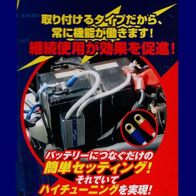 パルス発生装置サンダーUP☆バッテリー劣化防止装置☆取付簡単のチューニングパーツ!バッテリーの蓄電能力を回復し電気系統の改善向上☆ :BX-10:プレンヌ - 通販 - Yahoo!ショッピング パルス発生装置サンダーUP☆バッテリー劣化防止装置☆取付簡単のチューニングパーツ!バッテリーの蓄電能力を回復し電気系統の改善向上☆ :BX-10:プレンヌ - 通販 - Yahoo!ショッピング