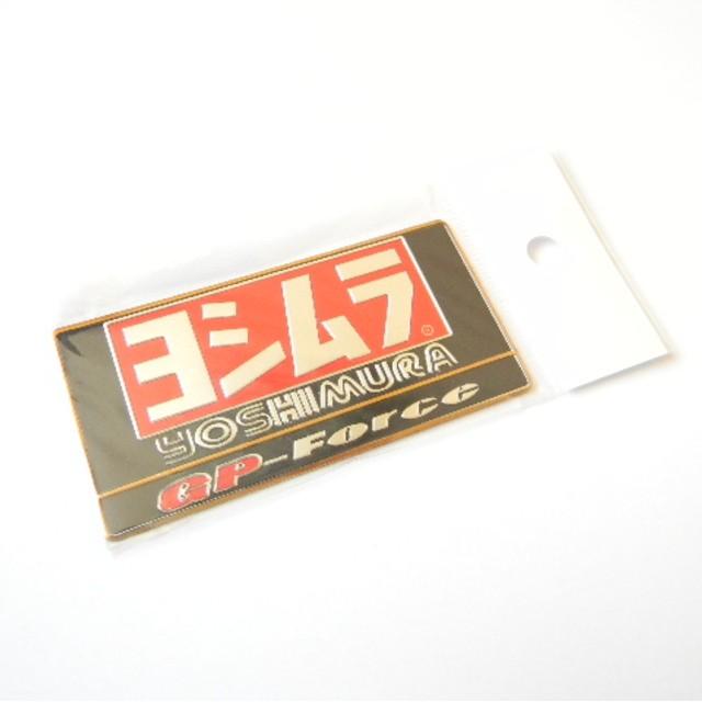 YOSHIMURAヨシムラ3Dアルミ耐熱ステッカー 3Dエンボスロゴ マフラーメタルプレート 吉村マフラーエンブレム マフラーステッカーGP-FORCE  :PB106:プレンヌ - 通販 - Yahoo!ショッピング