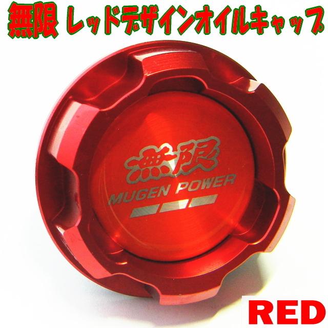 メーカー直送 MUGENホンダ無限 オイルフィラーキャップ HONDA シルバー