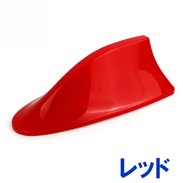 Fmシャークアンテナ レッド 純正のアンテナと交換するだけで見た目アップ 感度アップ Fmドルフィンアンテナ 汎用fmルーフアンテナ Pb25re プレンヌ 通販 Yahoo ショッピング