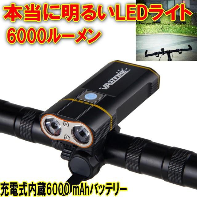 本当に明るいled自転車ライト Usb充電式ledライト 爆光6000mah大容量電池 高輝度サイクルライト6000ルーメン キャットアイレベルに明るい Pb76 プレンヌ 通販 Yahoo ショッピング
