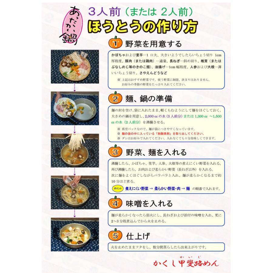 甲州名物 ほうとう 国産 無塩 無添加 郷土料理 山梨 生めん 乾麺 セット Arikawa Nf30 Plejour プレジュール 通販 Yahoo ショッピング