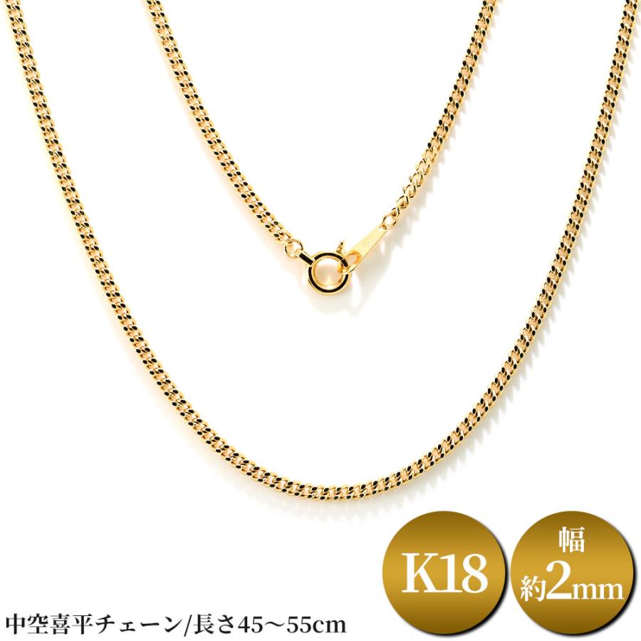 18金 ネックレス 喜平 45cm 50cm 55cm 中空 喜平チェーン 人気 18金 ネックレス 喜平 45cm 50cm 55cm 中空 喜平チェーン 人気