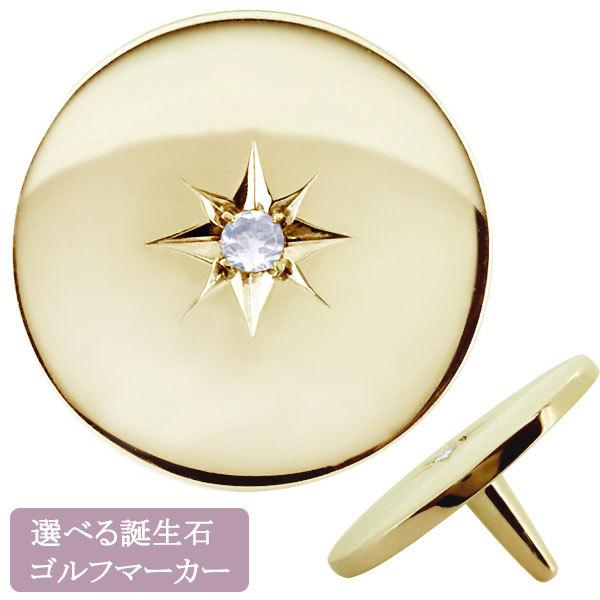 新作モデルセール ゴルフ マーカー オリジナル おしゃれ 6月 誕生石 6月 ボールマーカー オリジナル お選び頂けます M 0174 A 6 K10 ゴルフ ロイヤルブルームーンストーン 10k M 0174 A 6 K10 Plejour プレジュール 激安上質先着