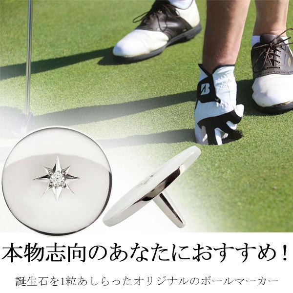 ゴルフ マーカー シルバー オリジナル 誕生石 ボールマーカー 記念品