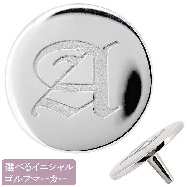 ボールマーカー ゴルフ 名入れ プラチナ ゴルフマーカー イニシャル コンペ 記念品(99098円)