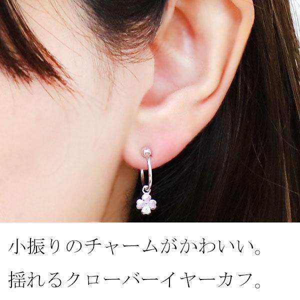 イヤーカフ クリップ イヤリング フープ 小さめ プラチナ ピアス 揺れる クローバー サファイア_8
