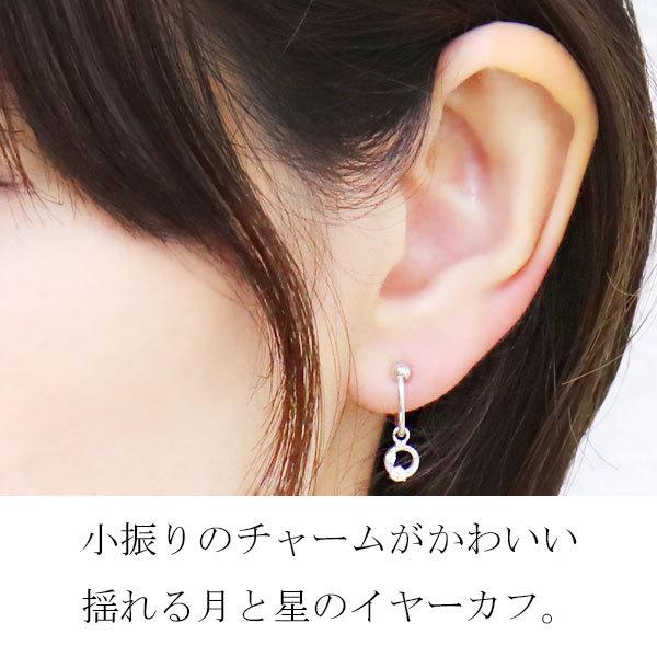 イヤーカフ レディース 可愛い プラチナ サファイア イヤリング 揺れる イヤークリップ 両耳