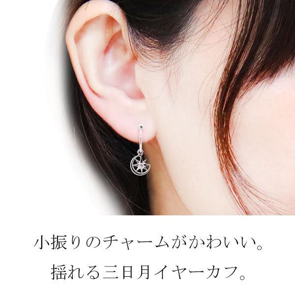 星 ピアス 月 ノンホールピアス 揺れる イヤリング おしゃれ プラチナ レディース イヤーカフ 5月誕生石 エメラルド_8