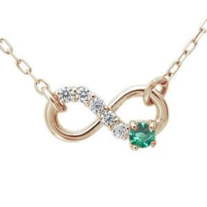 エメラルド ネックレス 無限 10金 インフィニティ ペンダント