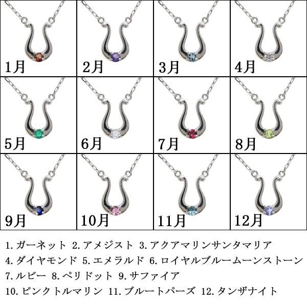 誕生石 ハープ ネックレス 馬蹄 ペンダント 10金 楽器 ネックレス｜plejour｜06