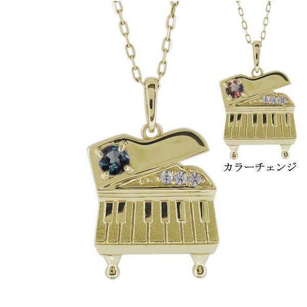 ピアノモチーフ ネックレス 希少石 レディースペンダント 18金