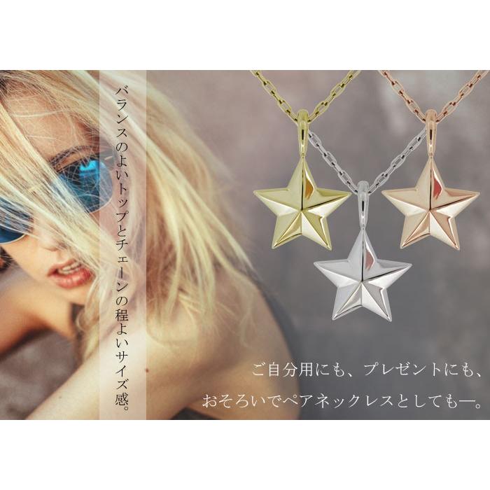 ペアネックレス プラチナ シンプル 星 スター 女性用 男性用 セット ペンダントの画像