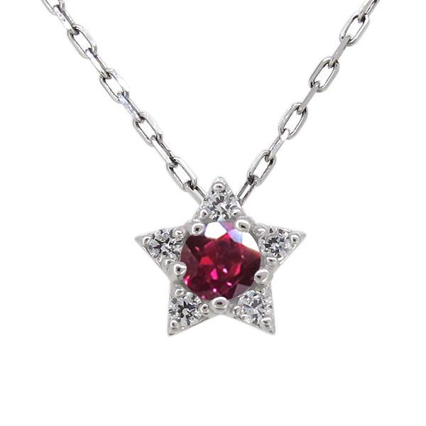 スター ネックレス シンプル ルビー 星 プラチナ ペンダント レディース ギフト プレゼント