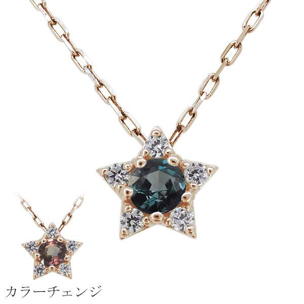 ネックレス レディース シンプル スター k18ネックレス 星 アレキサンドライト ペンダント シンプル おしゃれの画像