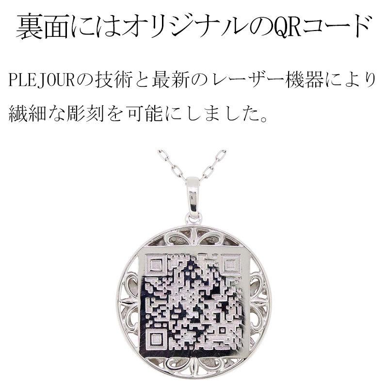 【早い者勝ち】 ネーム ペンダント プラチナ ネックレス イニシャル QRコード 刻印 アラベスク おしゃれ ドッグタグ 認識票 アメジスト 【DG1646348596】(59220円)