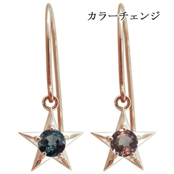 星ピアス スターピアス アレキサンドライト 10金 フックピアスの画像