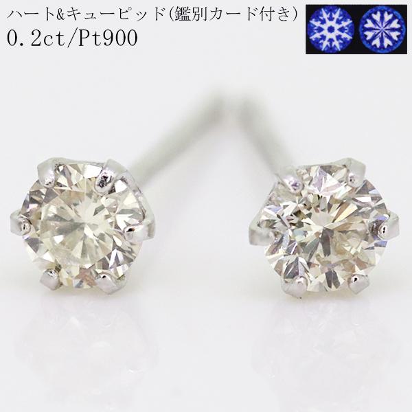 鑑別カード付 ダイヤモンド ピアス 一粒 H&C ハートキュー 鑑別カード付 ダイヤモンド ピアス 一粒 H&C ハートキュー