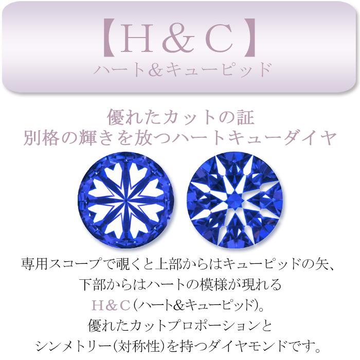鑑別カード付 ダイヤモンド ピアス 一粒 H&C ハートキュー 鑑別カード付 ダイヤモンド ピアス 一粒 H&C ハートキュー