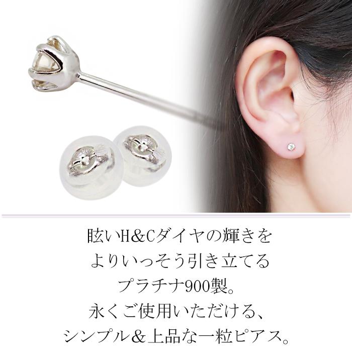 鑑別カード付 ダイヤモンド ピアス 一粒 H&C ハートキュー 鑑別カード付 ダイヤモンド ピアス 一粒 H&C ハートキュー