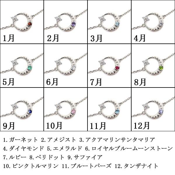 【値下げ】 誕生石 プラチナ アンクレット 月 星 アンクレット ブレスレット クリスマス ポイント消化 【NA7467950570】(26863円)