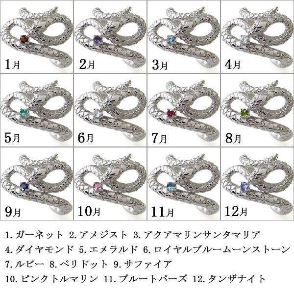 美品 プラチナ レディースリング 選べる誕生石 ヘビ リング 蛇 スネーク 【YWU1927290735】(69329円)