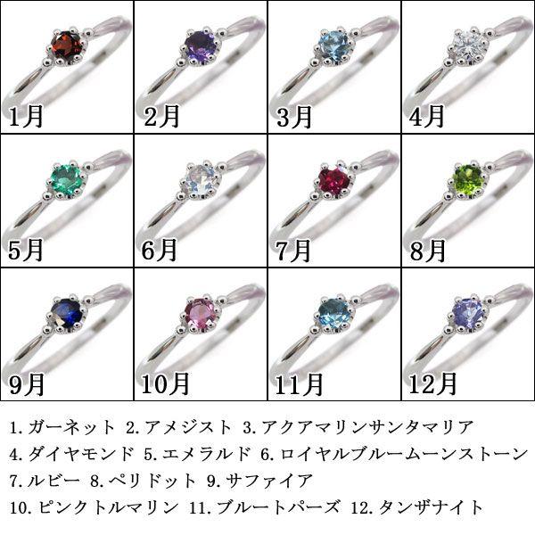 【セール】ファランジリング ピンキーリング 大人 シンプル 華奢 誕生石 一粒 指輪 重ね付け