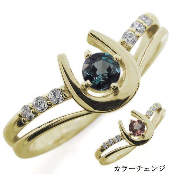 アレキサンドライト 指輪 10金 馬蹄 希少石 ホースシュー リングの画像
