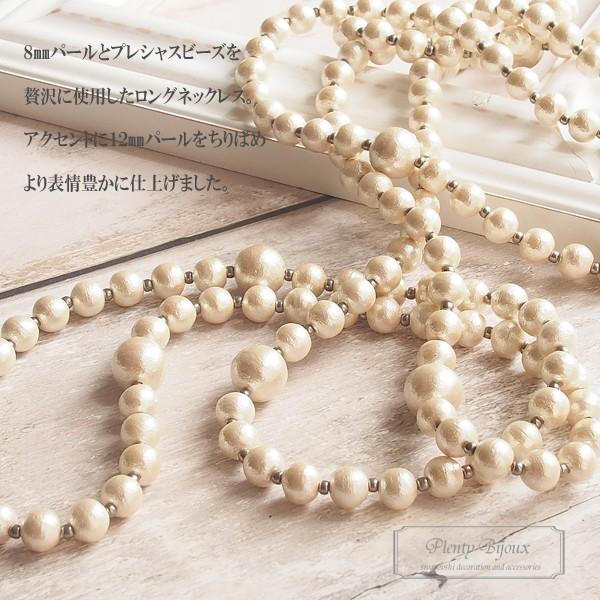 ネックレス レディース コットンパールとプレシャスビーズの贅沢ロング
